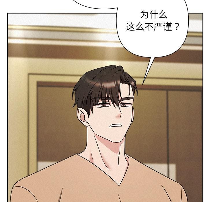 被吞噬的夜第48話