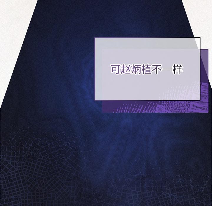 被吞噬的夜第48話