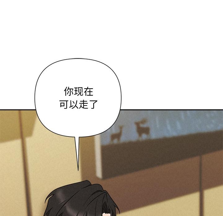 被吞噬的夜第48話