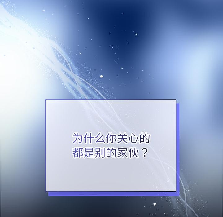 被吞噬的夜第48話