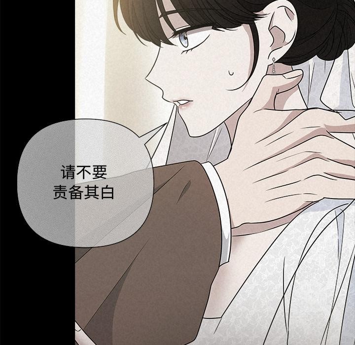 被吞噬的夜第48話