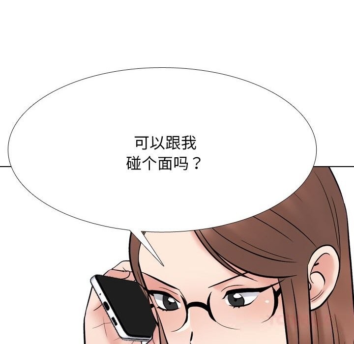 同事换换爱第228話