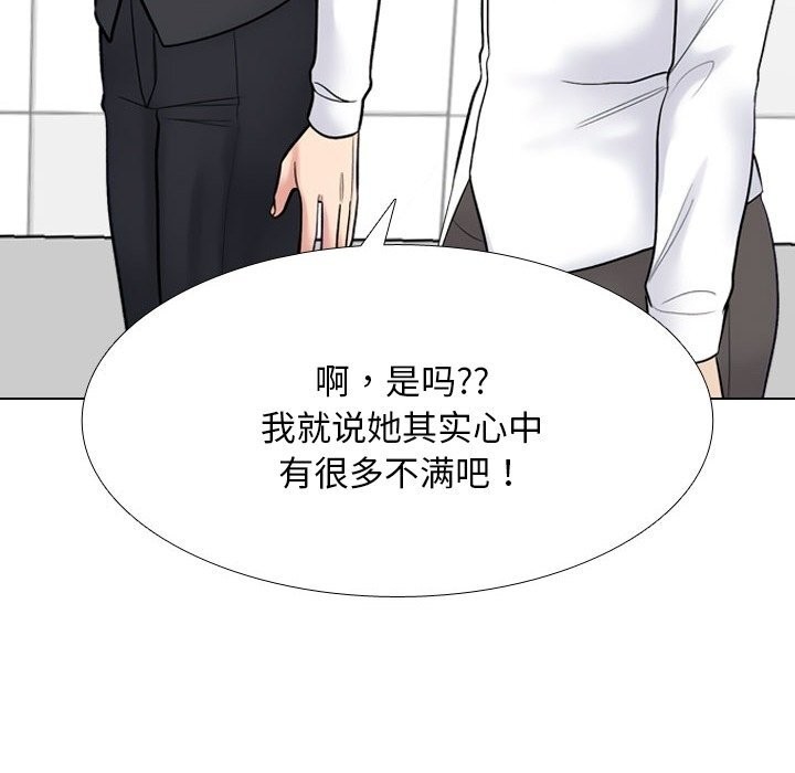 同事换换爱第228話