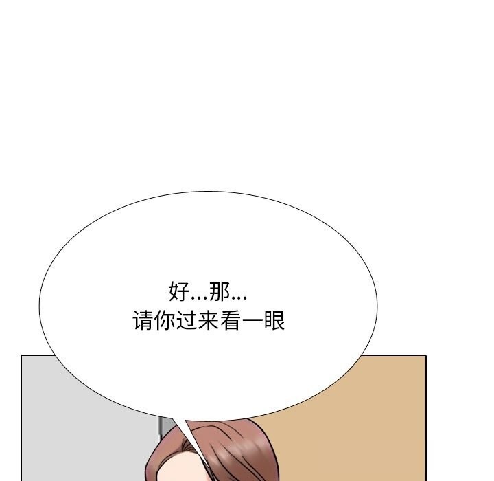 同事换换爱第228話