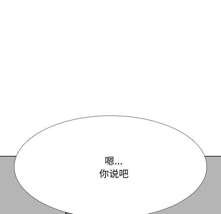 同事换换爱第228話