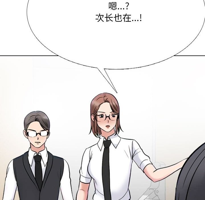 同事换换爱第228話