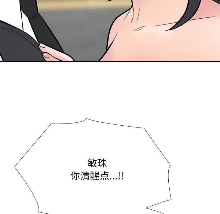 同事换换爱第228話