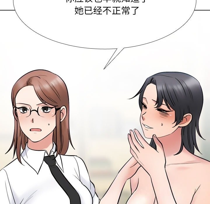 同事换换爱第228話