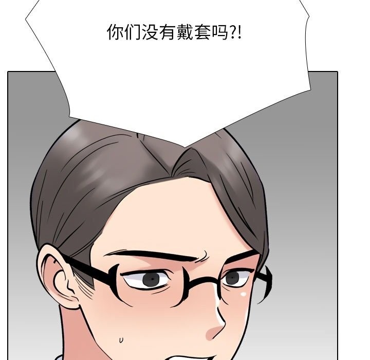 同事换换爱第228話