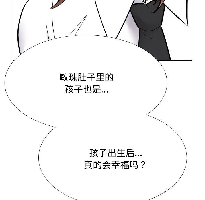 同事换换爱第228話