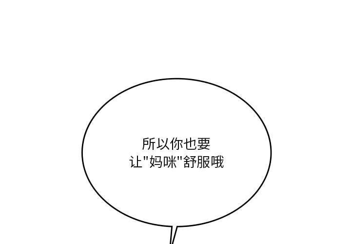我靠升级逆袭成为大师第57話