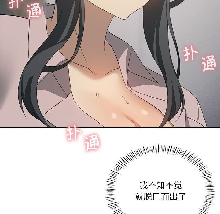 我靠升级逆袭成为大师第57話