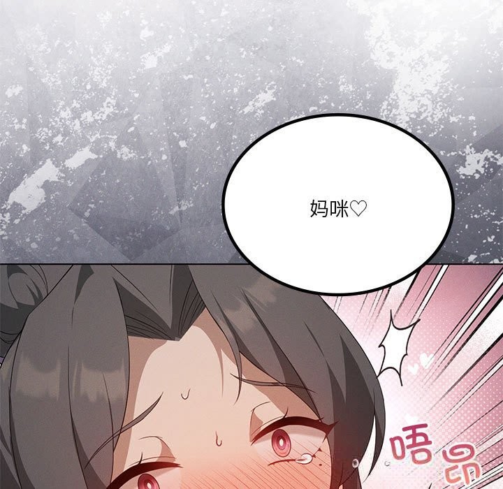 我靠升级逆袭成为大师第57話