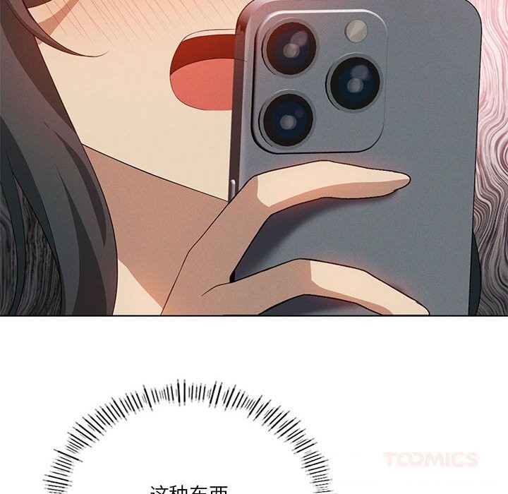 我靠升级逆袭成为大师第57話