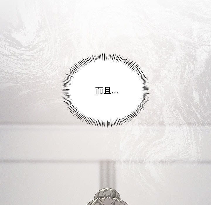 我靠升级逆袭成为大师第57話