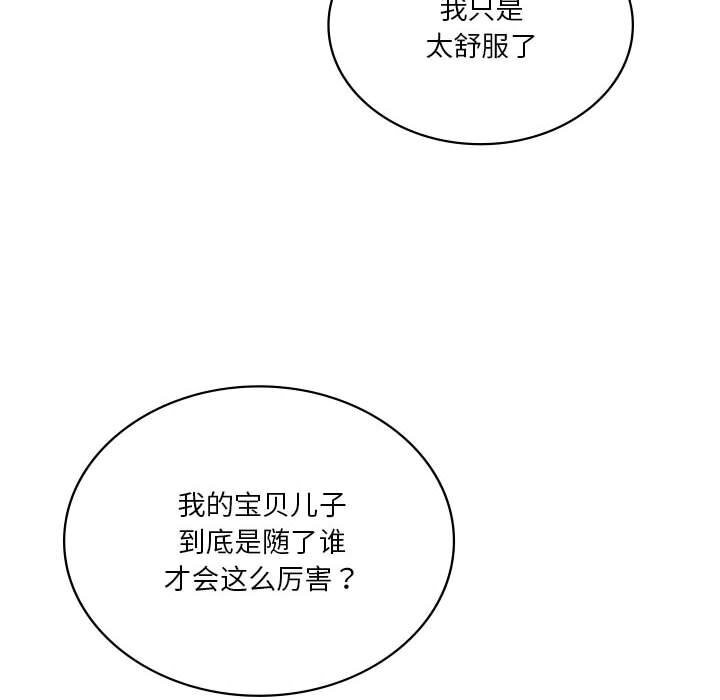 我靠升级逆袭成为大师第57話