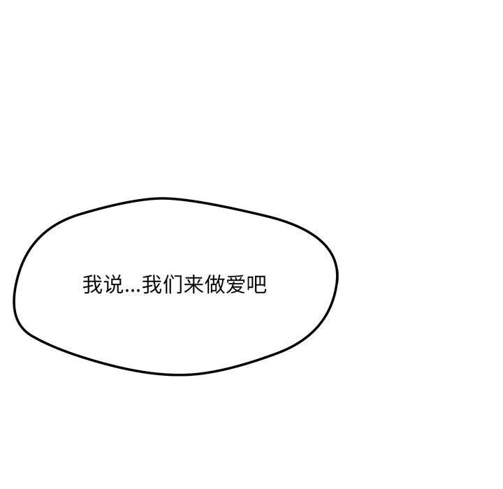 恋人未满第60話