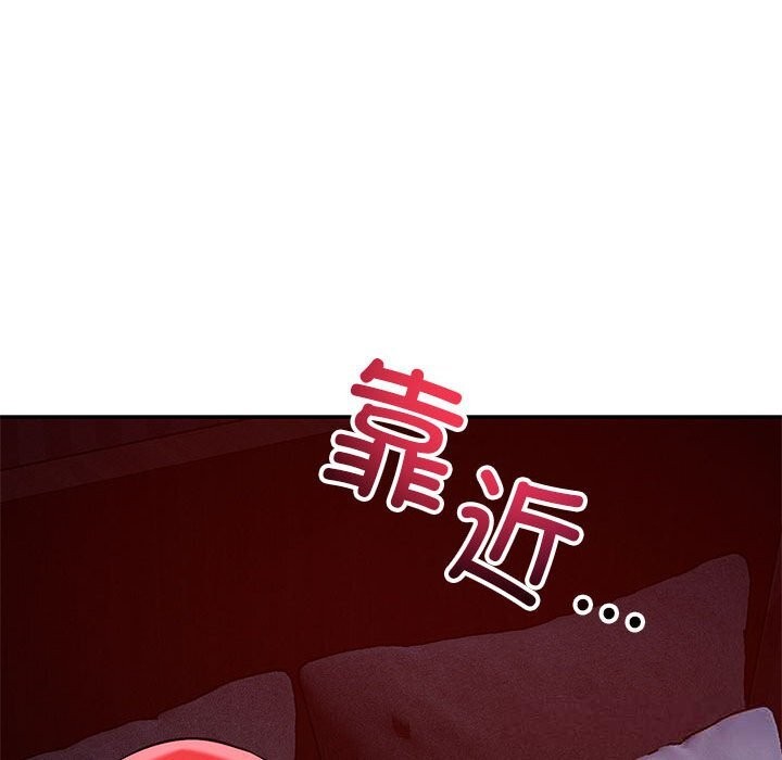 恋人未满第60話