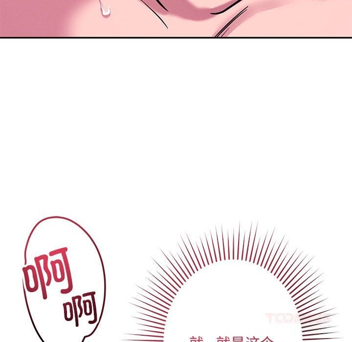 恋人未满第60話