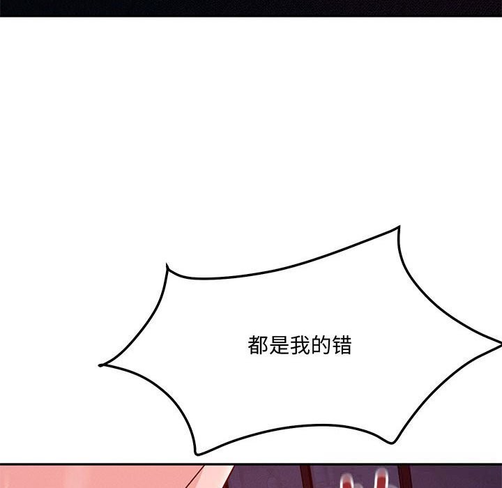 恋人未满第60話