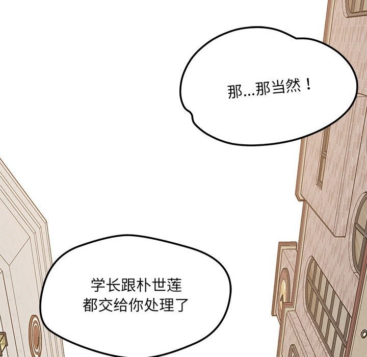 恋人未满第60話