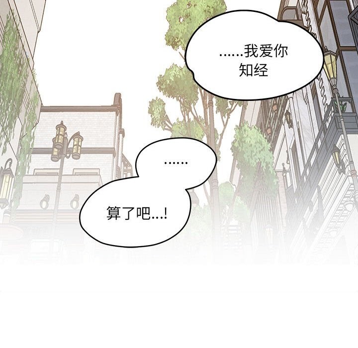 恋人未满第60話