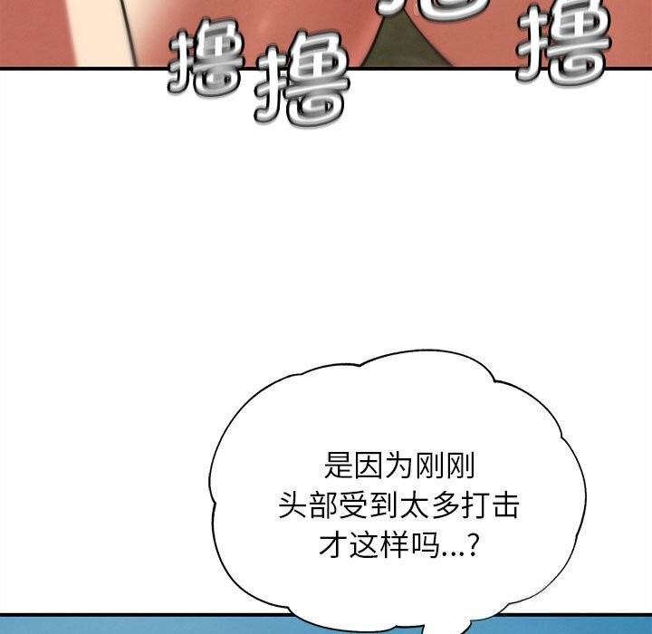 危险同学会第79話