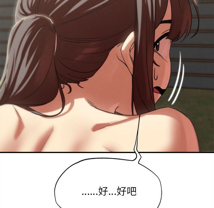 危险同学会第79話