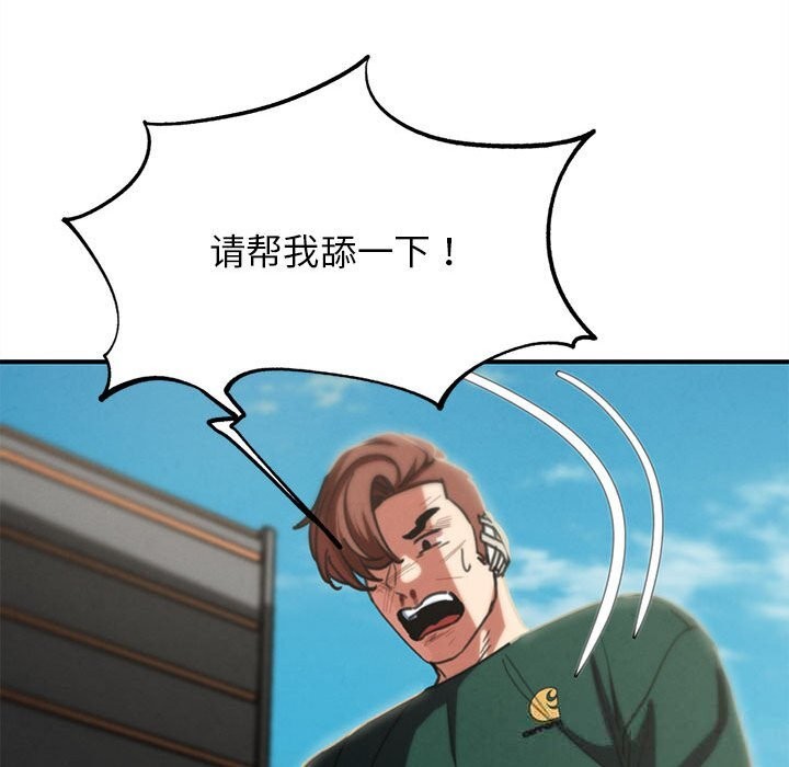 危险同学会第79話