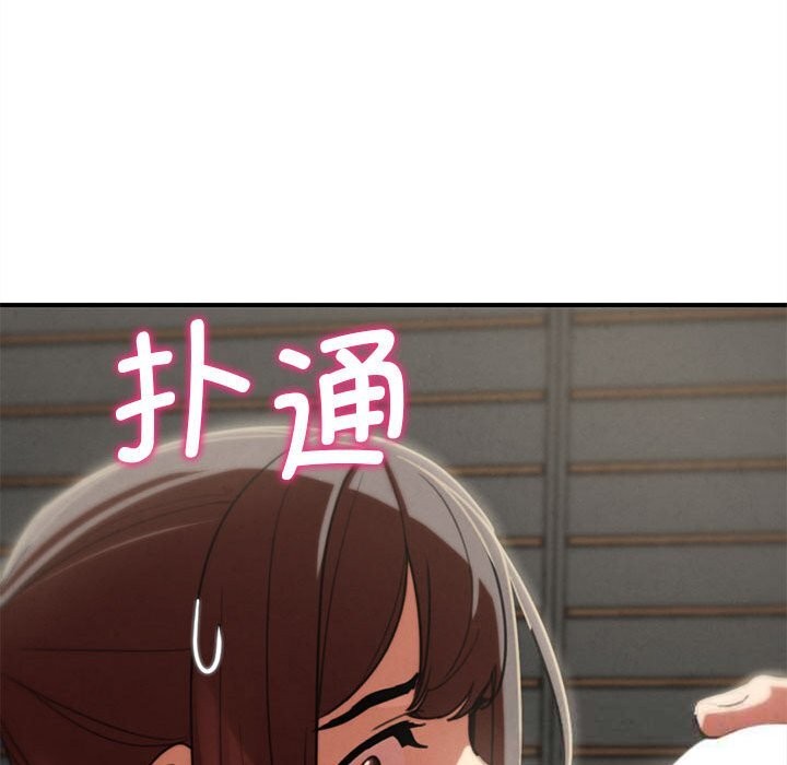 危险同学会第79話