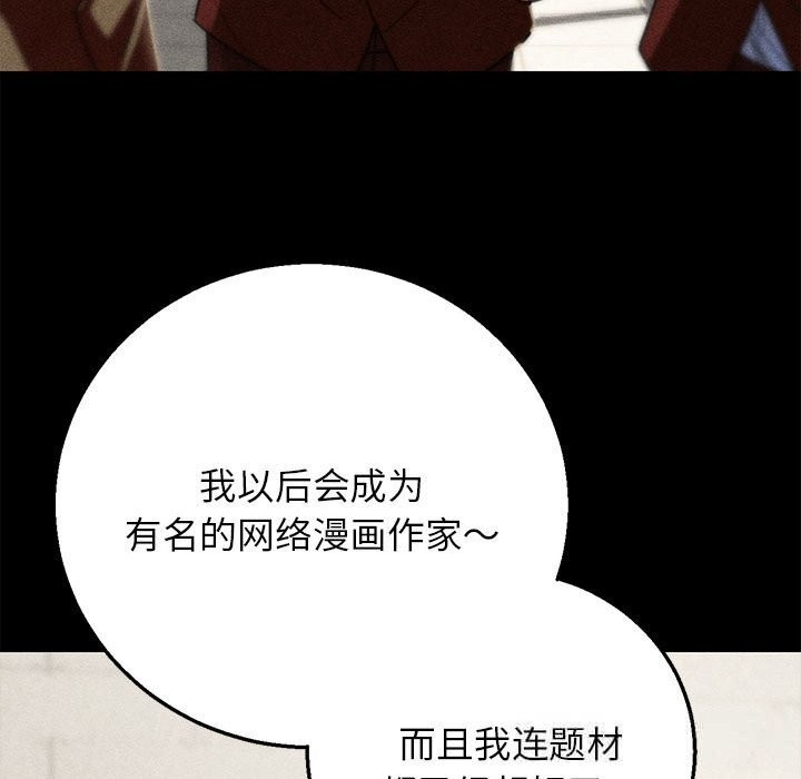 危险同学会第79話