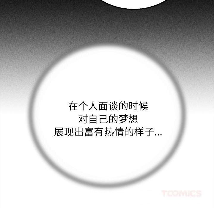 危险同学会第79話