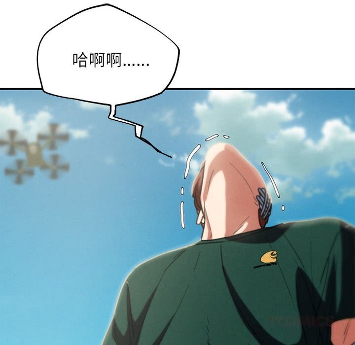 危险同学会第79話