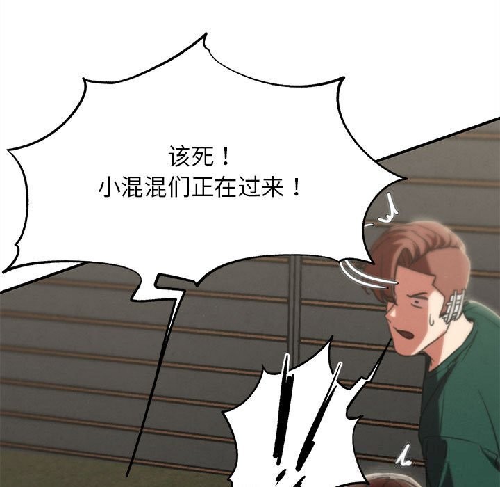 危险同学会第79話