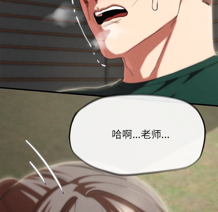 危险同学会第79話