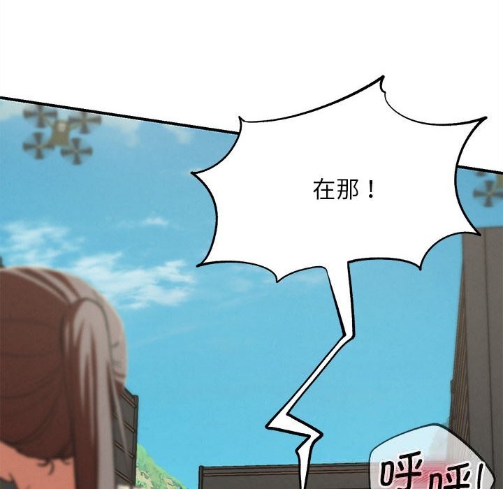 危险同学会第79話