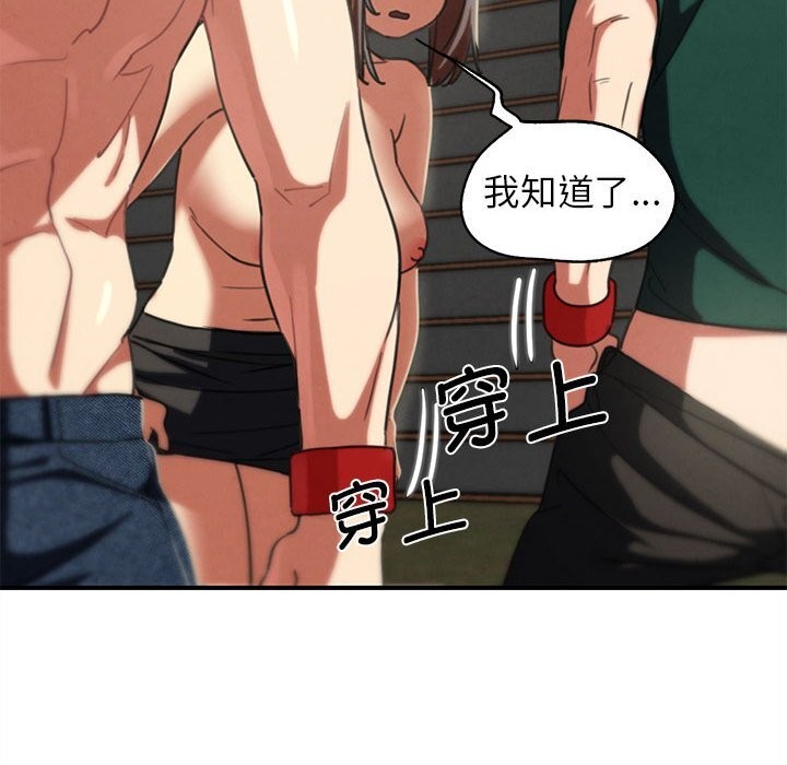 危险同学会第79話