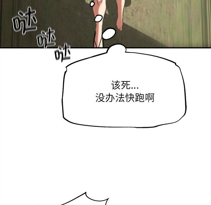 危险同学会第79話