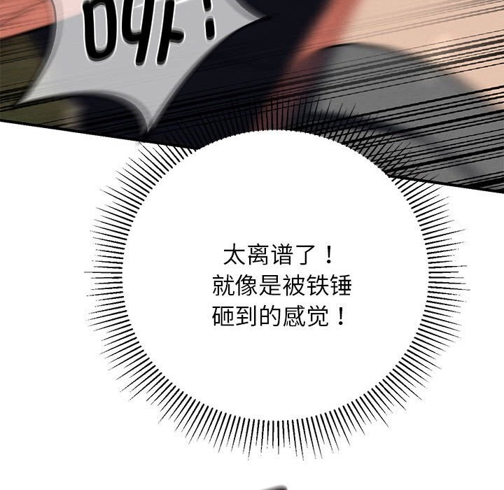 危险同学会第79話