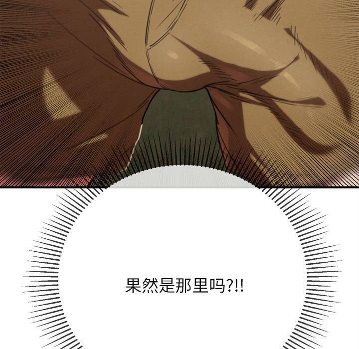 危险同学会第79話