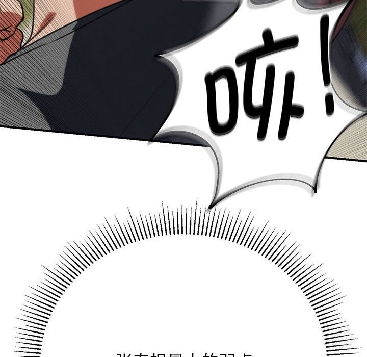 危险同学会第79話