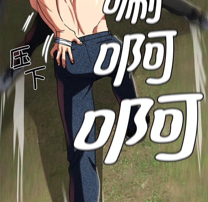 危险同学会第79話