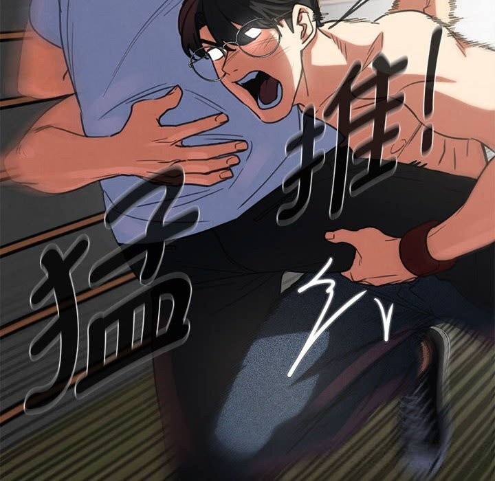 危险同学会第79話