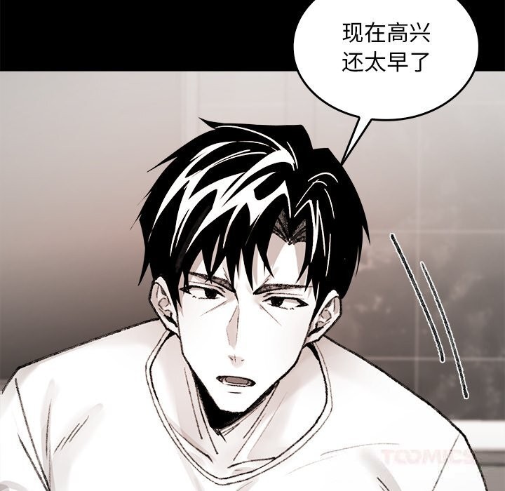 叔叔，我们来试试吧!第7話