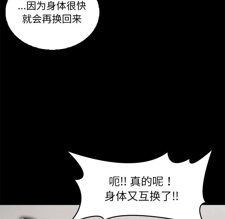 叔叔，我们来试试吧!第7話