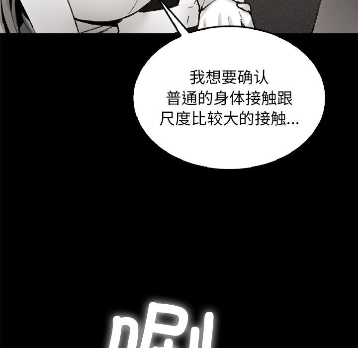 叔叔，我们来试试吧!第7話