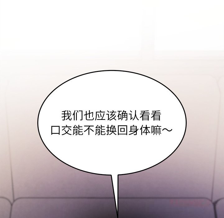 叔叔，我们来试试吧!第7話