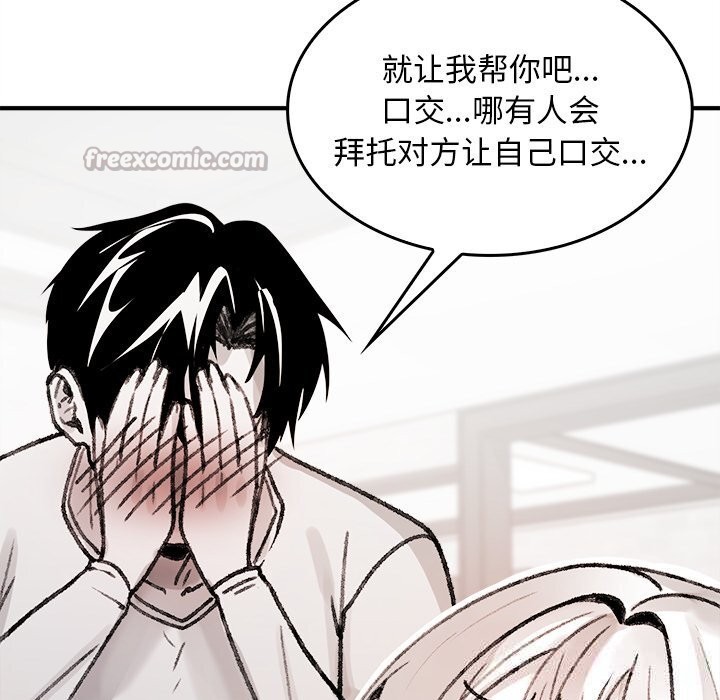 叔叔，我们来试试吧!第7話