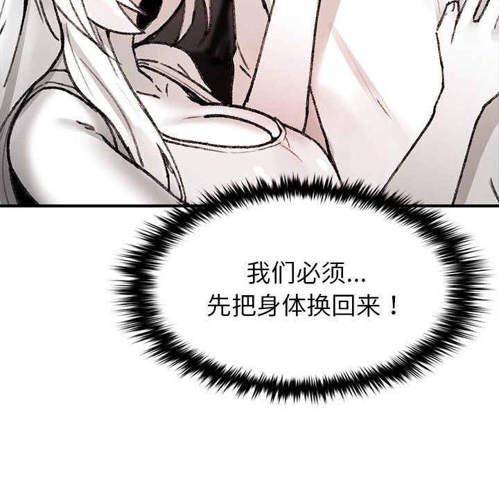 叔叔，我们来试试吧!第7話