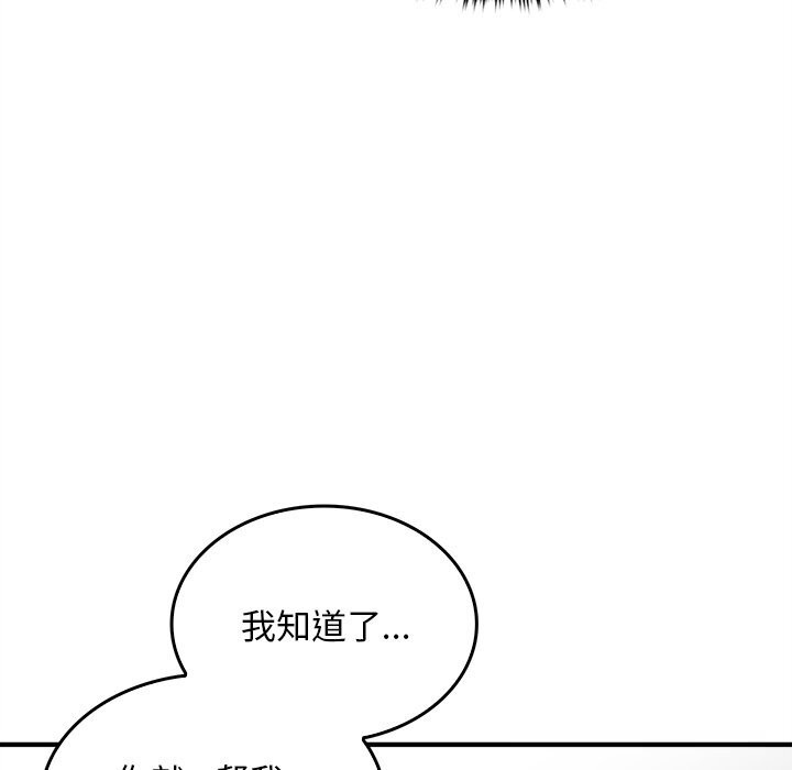 叔叔，我们来试试吧!第7話